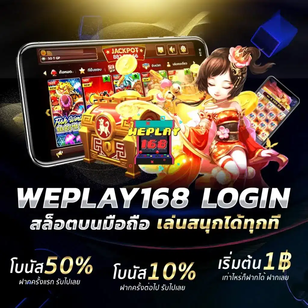weplay168 login