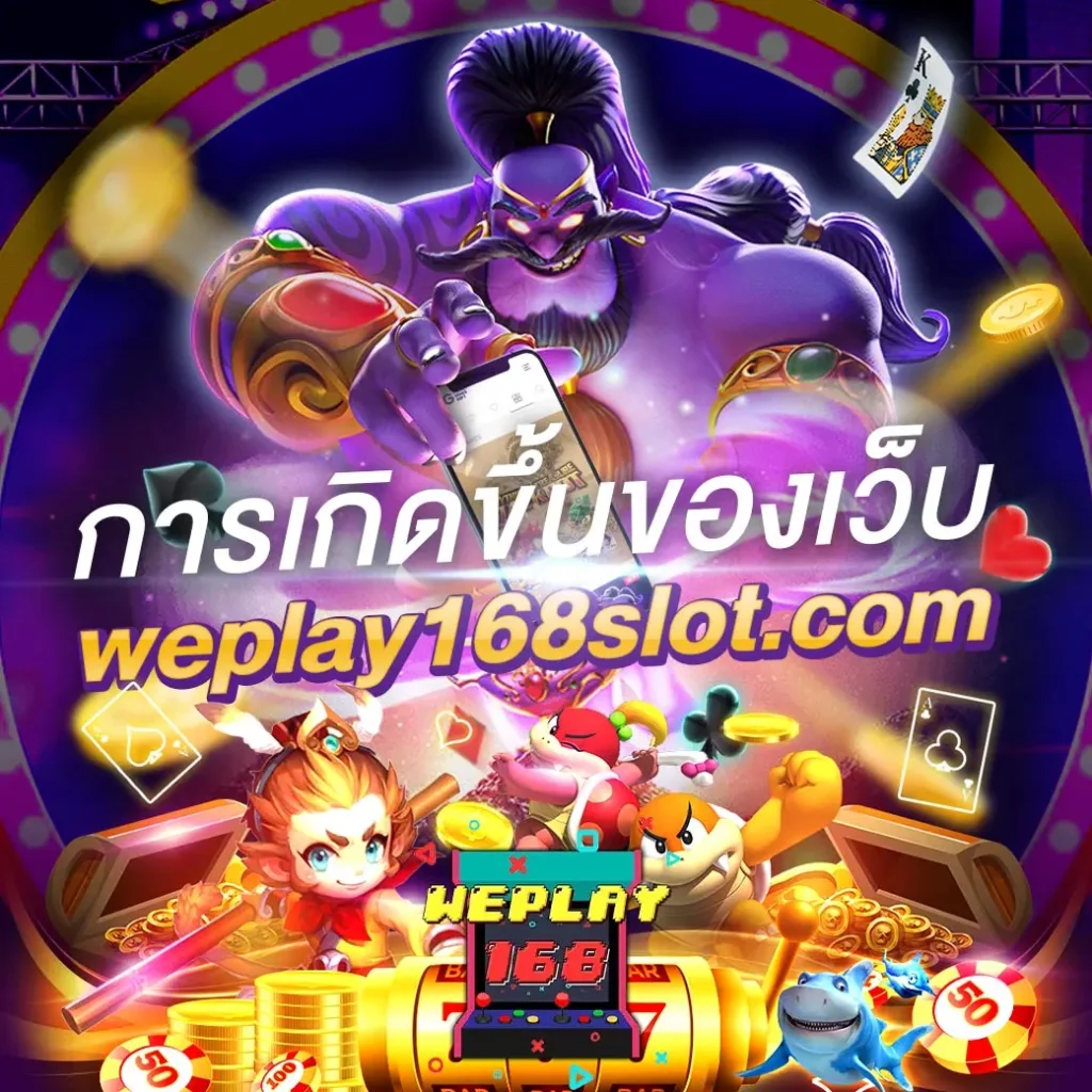 weplay168slot.com